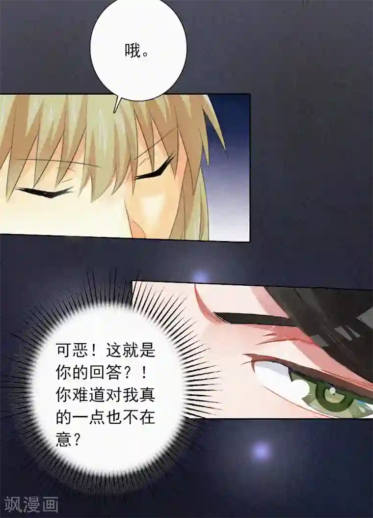 拉风宝宝：妈咪我们快逃吧第13话 订婚典礼