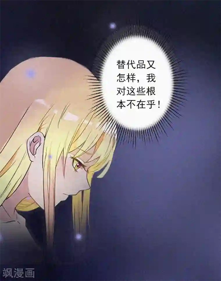 拉风宝宝：妈咪我们快逃吧第13话 订婚典礼