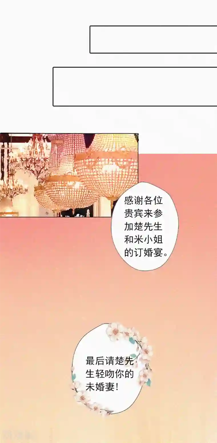 拉风宝宝：妈咪我们快逃吧第13话 订婚典礼