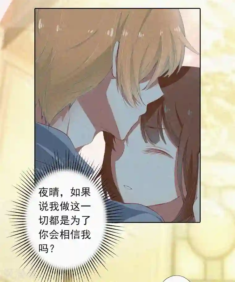 拉风宝宝：妈咪我们快逃吧第13话 订婚典礼