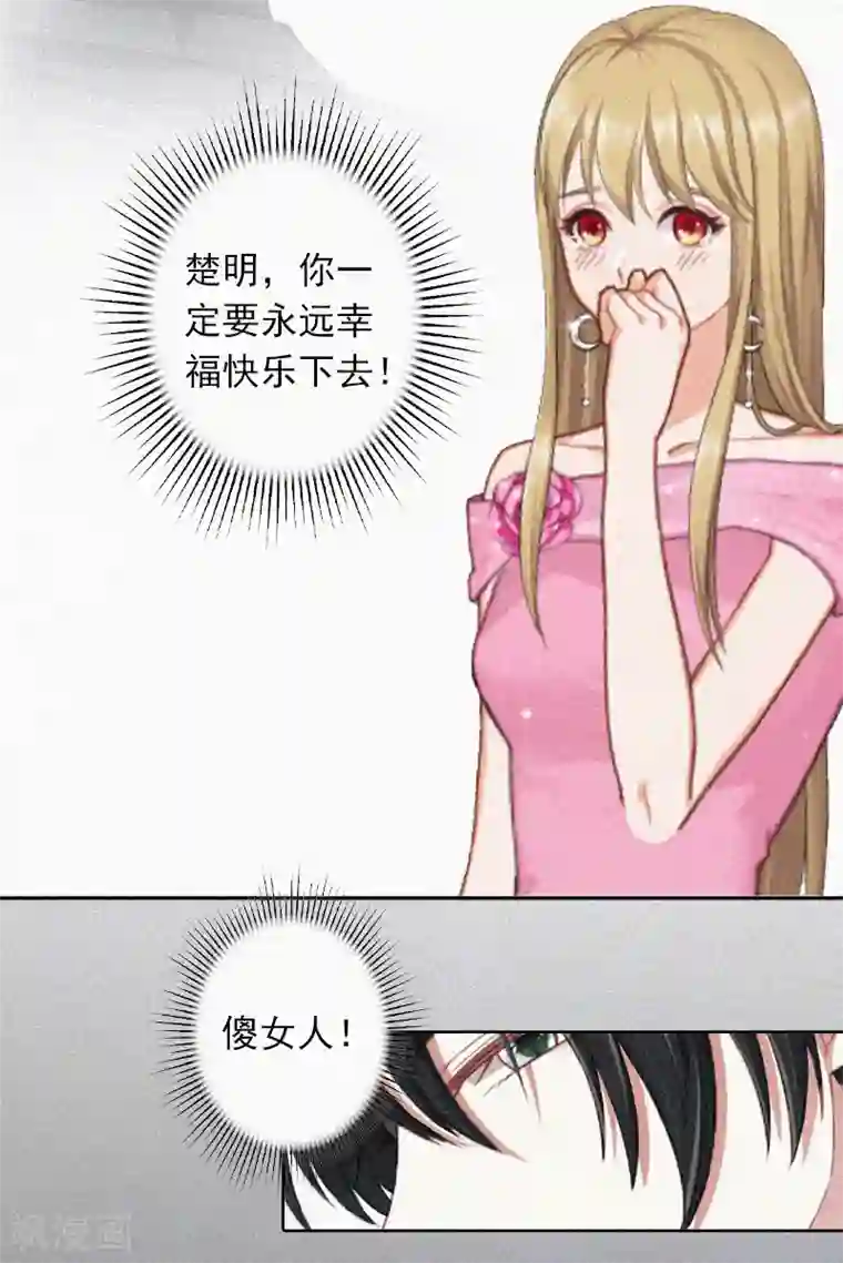 拉风宝宝：妈咪我们快逃吧第13话 订婚典礼