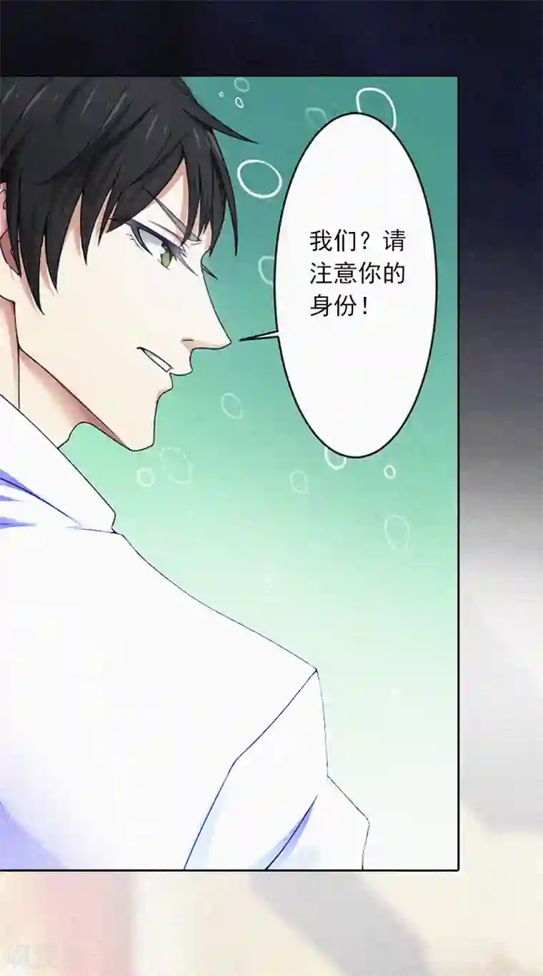 拉风宝宝：妈咪我们快逃吧第13话 订婚典礼