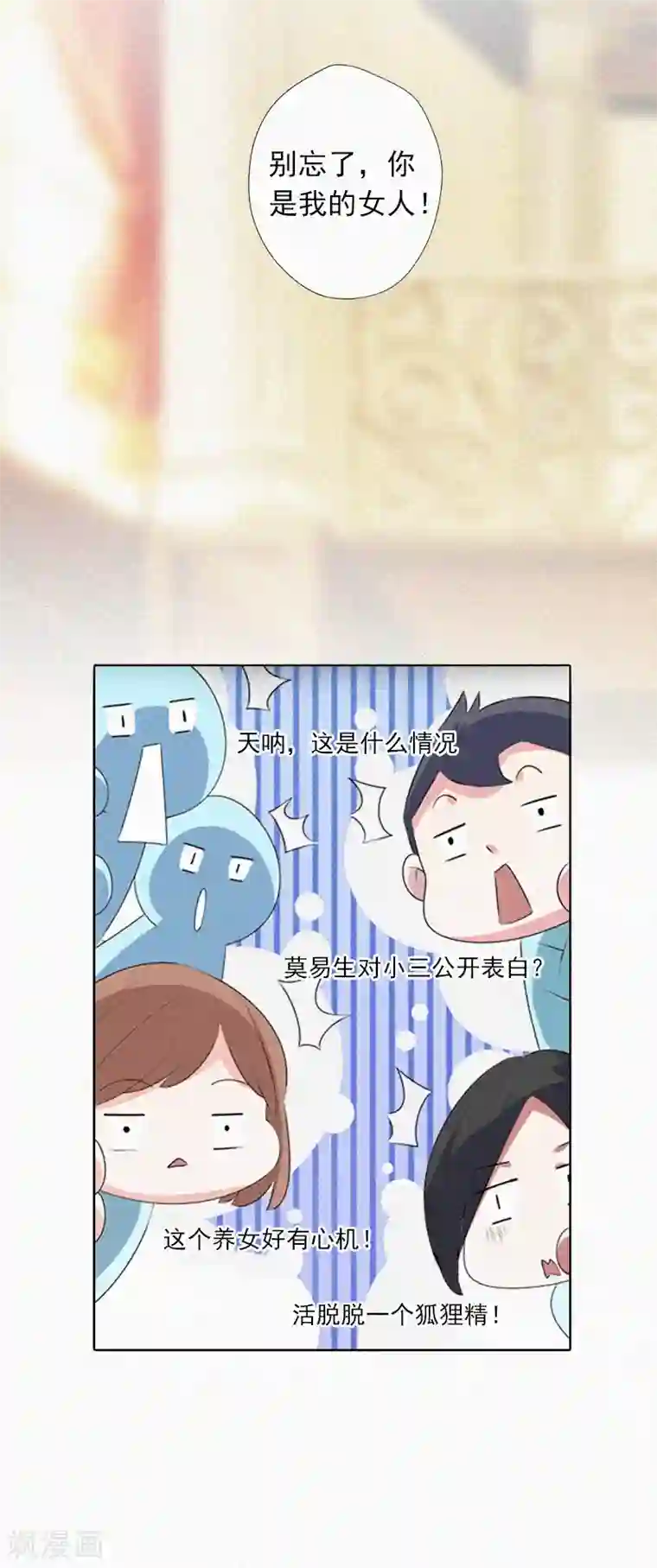 拉风宝宝：妈咪我们快逃吧第13话 订婚典礼