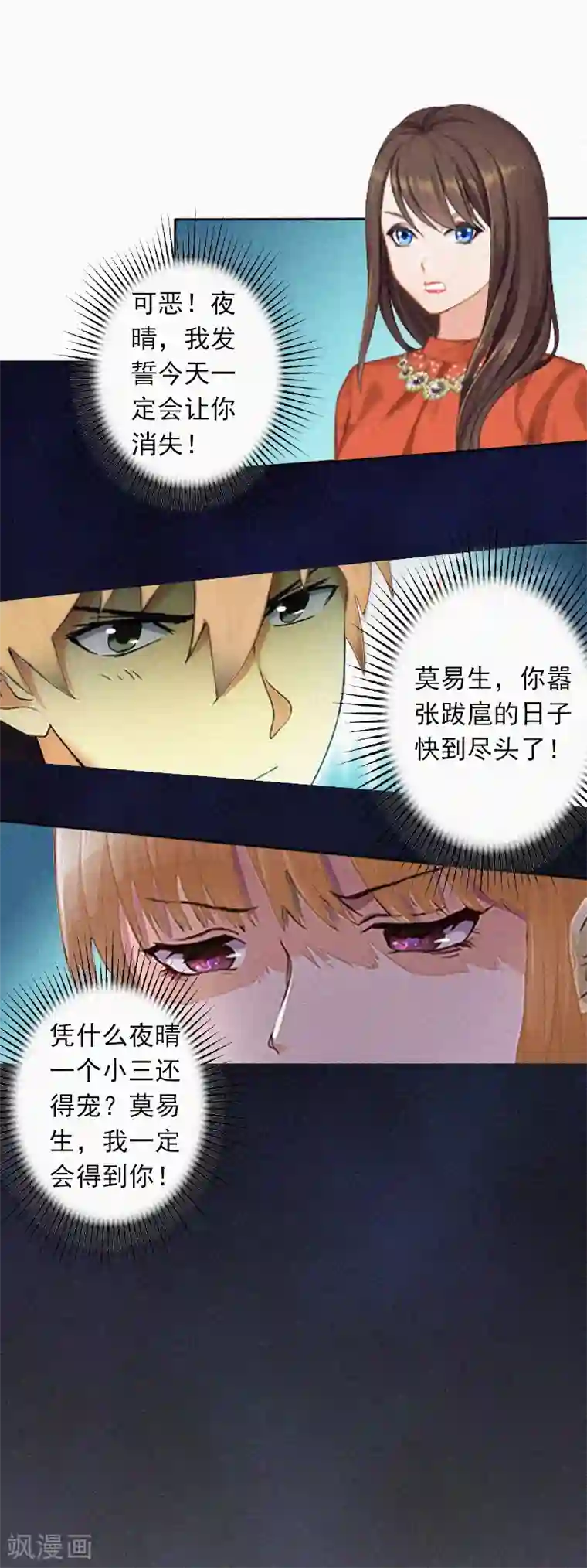 拉风宝宝：妈咪我们快逃吧第13话 订婚典礼