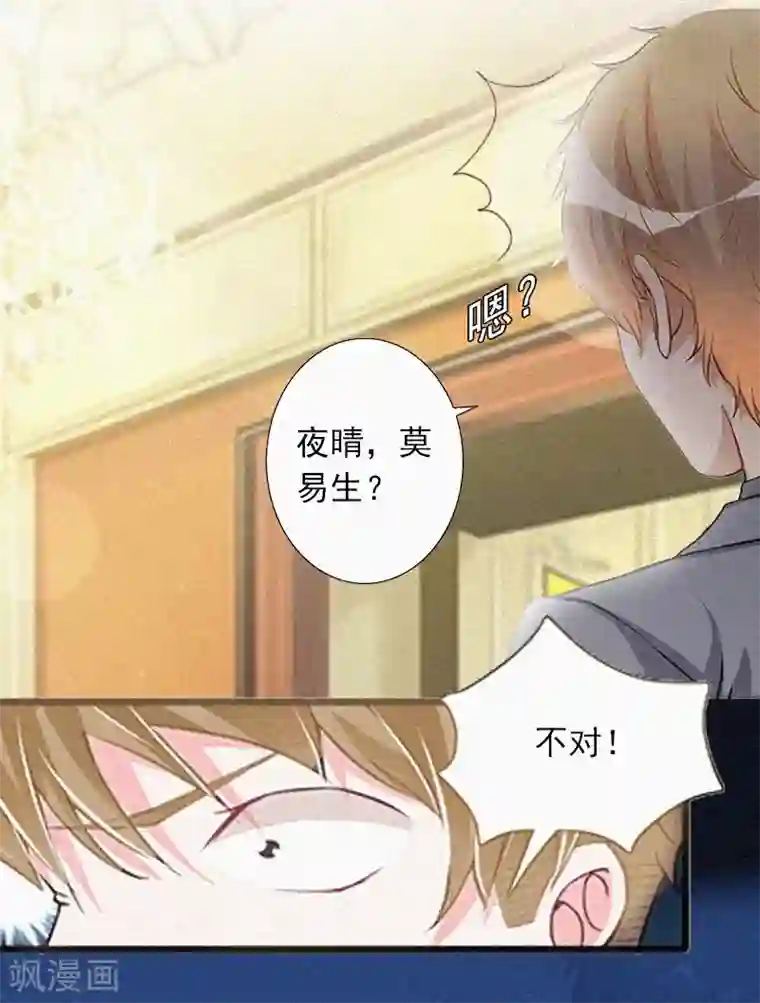 拉风宝宝：妈咪我们快逃吧第13话 订婚典礼