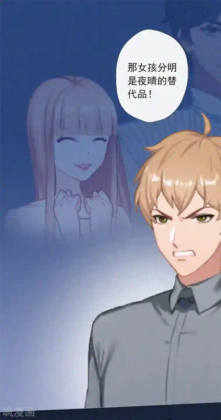 拉风宝宝：妈咪我们快逃吧第13话 订婚典礼