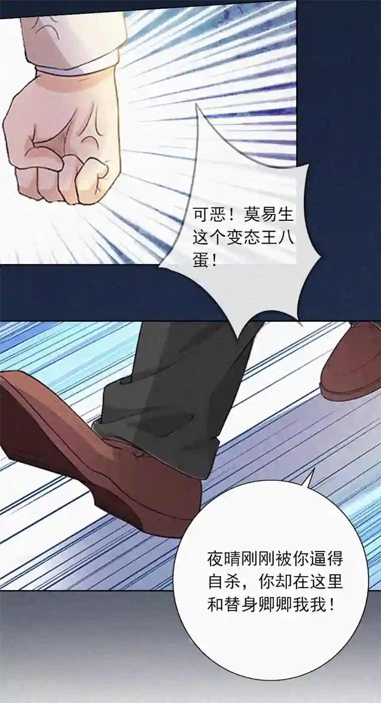 拉风宝宝：妈咪我们快逃吧第13话 订婚典礼