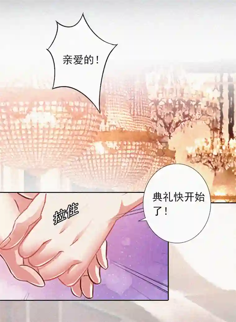 拉风宝宝：妈咪我们快逃吧第13话 订婚典礼
