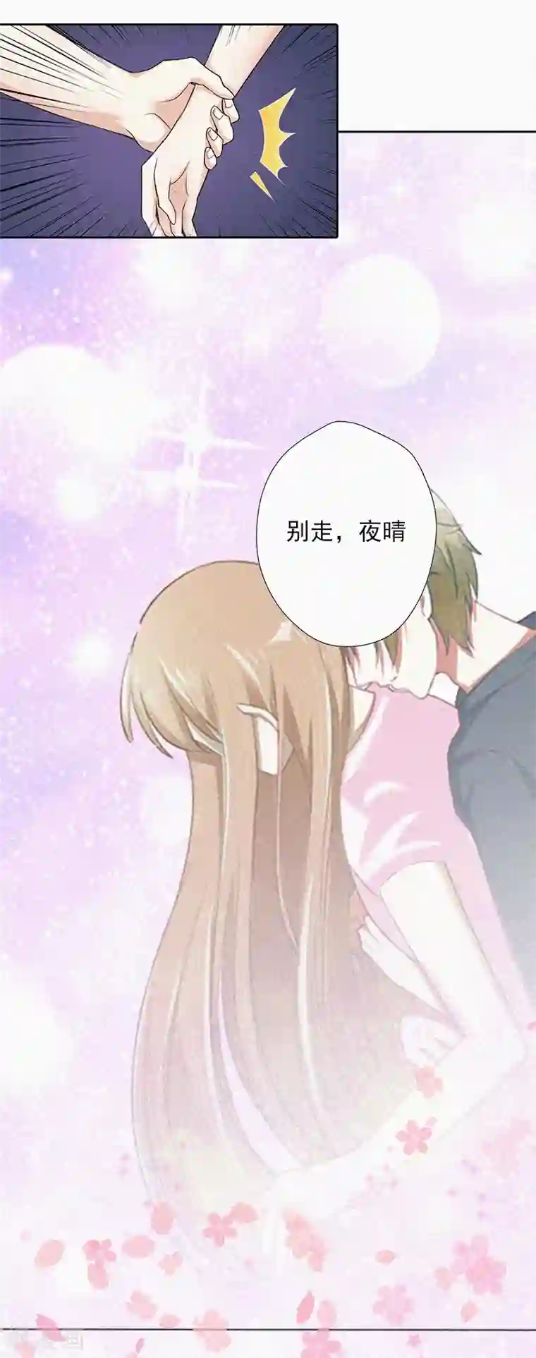 拉风宝宝：妈咪我们快逃吧第14话 落荒而逃