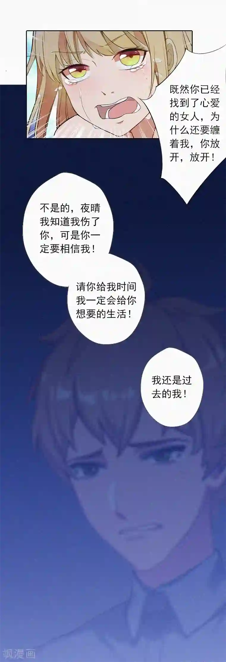 拉风宝宝：妈咪我们快逃吧第14话 落荒而逃