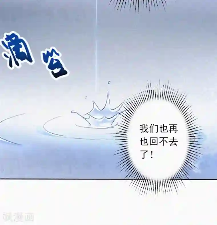 拉风宝宝：妈咪我们快逃吧第14话 落荒而逃