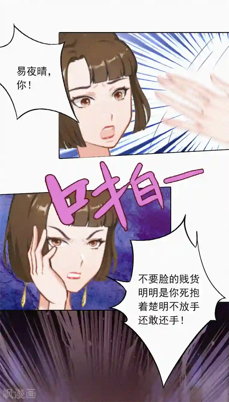 拉风宝宝：妈咪我们快逃吧第14话 落荒而逃