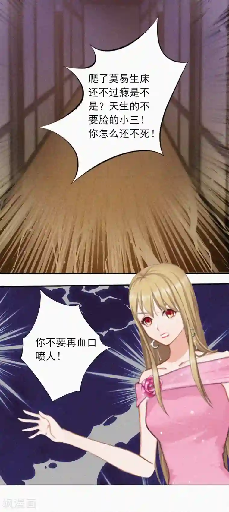 拉风宝宝：妈咪我们快逃吧第14话 落荒而逃