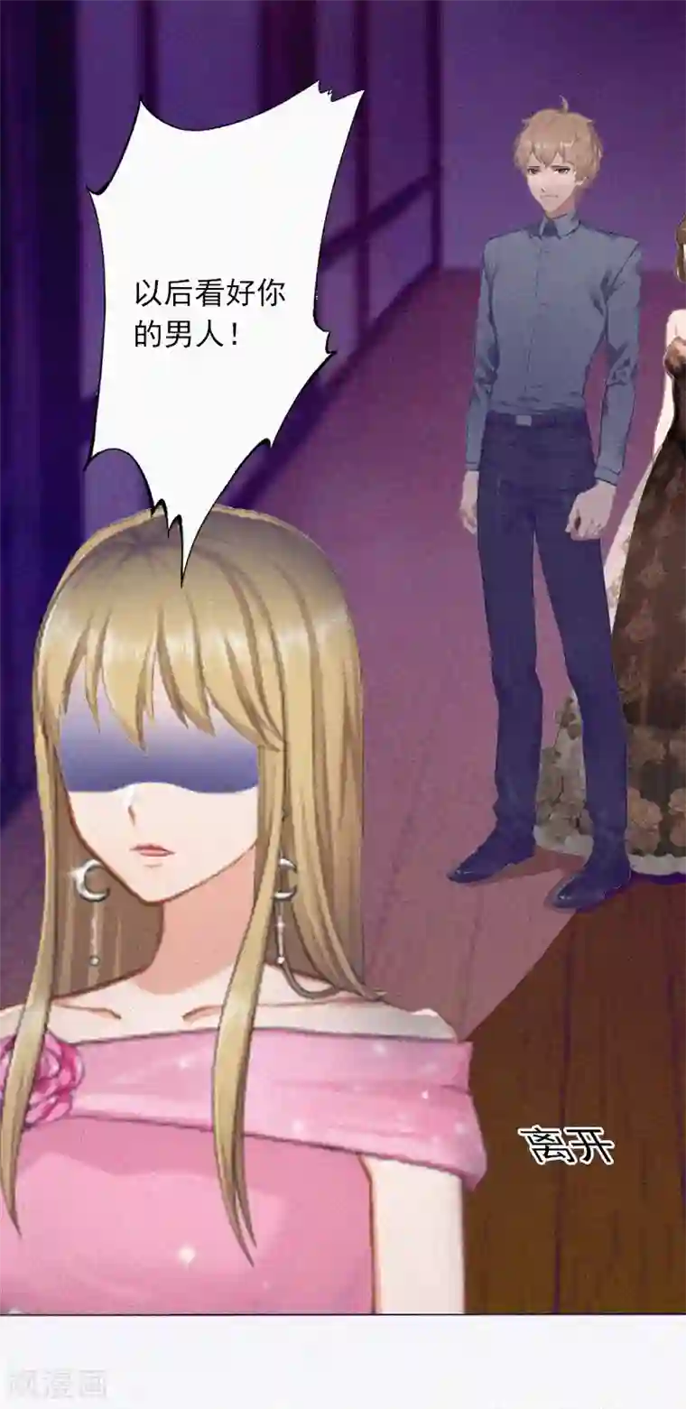 拉风宝宝：妈咪我们快逃吧第14话 落荒而逃