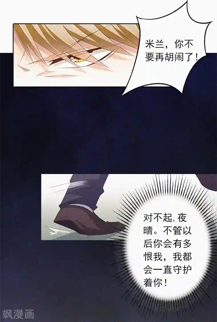 拉风宝宝：妈咪我们快逃吧第14话 落荒而逃