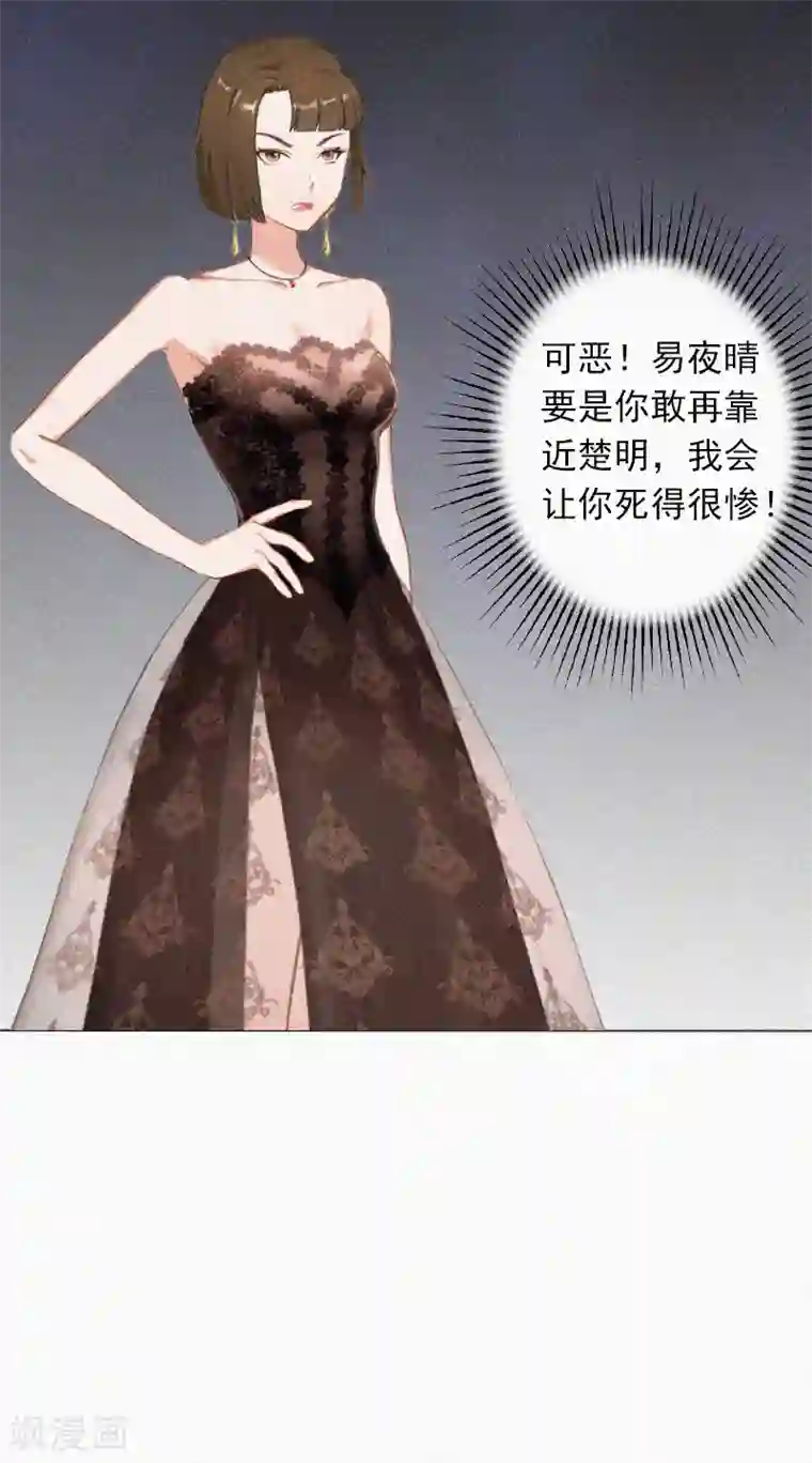 拉风宝宝：妈咪我们快逃吧第14话 落荒而逃