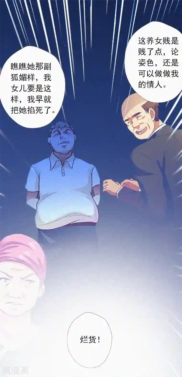 拉风宝宝：妈咪我们快逃吧第14话 落荒而逃