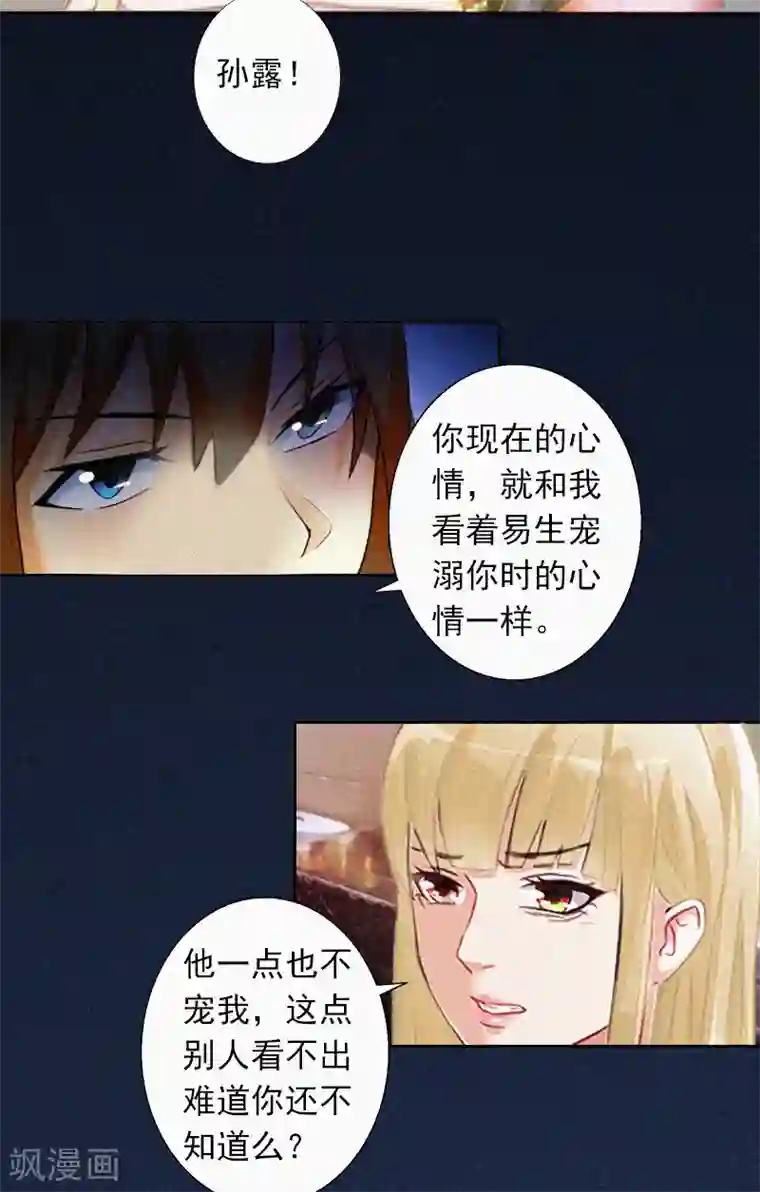 拉风宝宝：妈咪我们快逃吧第14话 落荒而逃