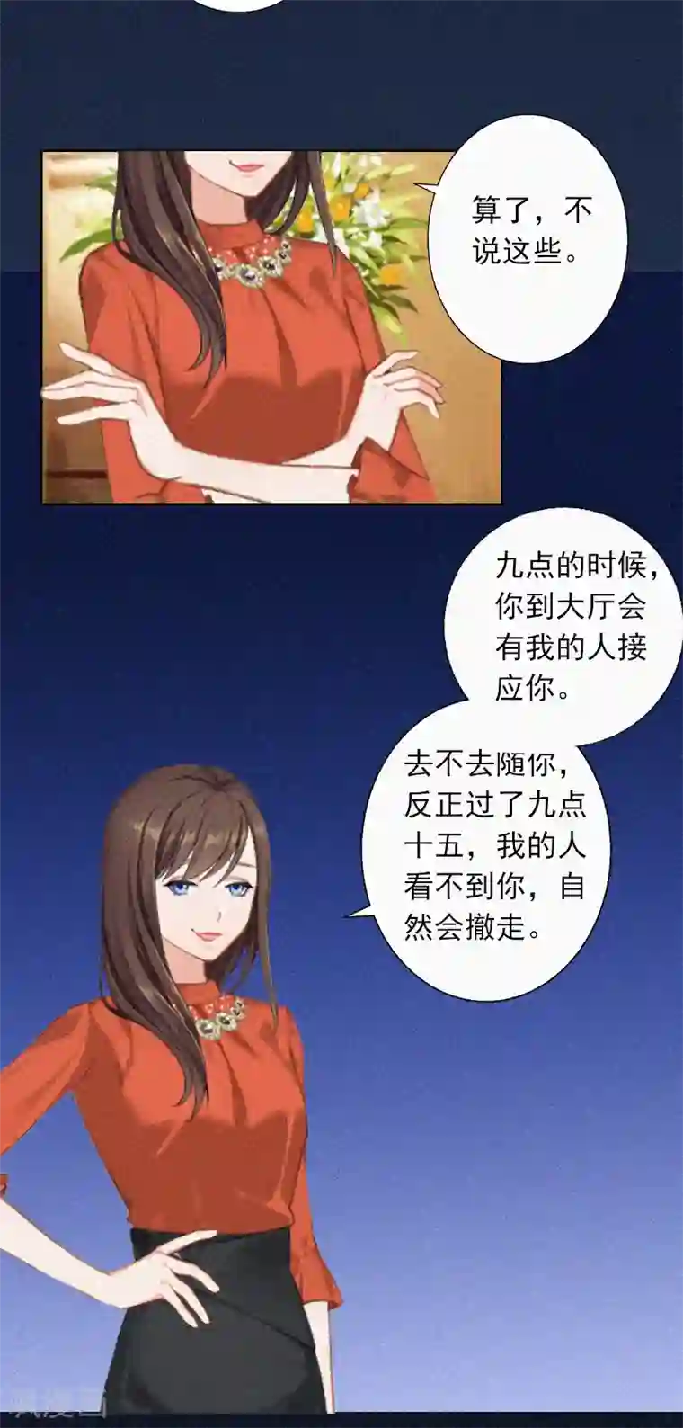 拉风宝宝：妈咪我们快逃吧第14话 落荒而逃