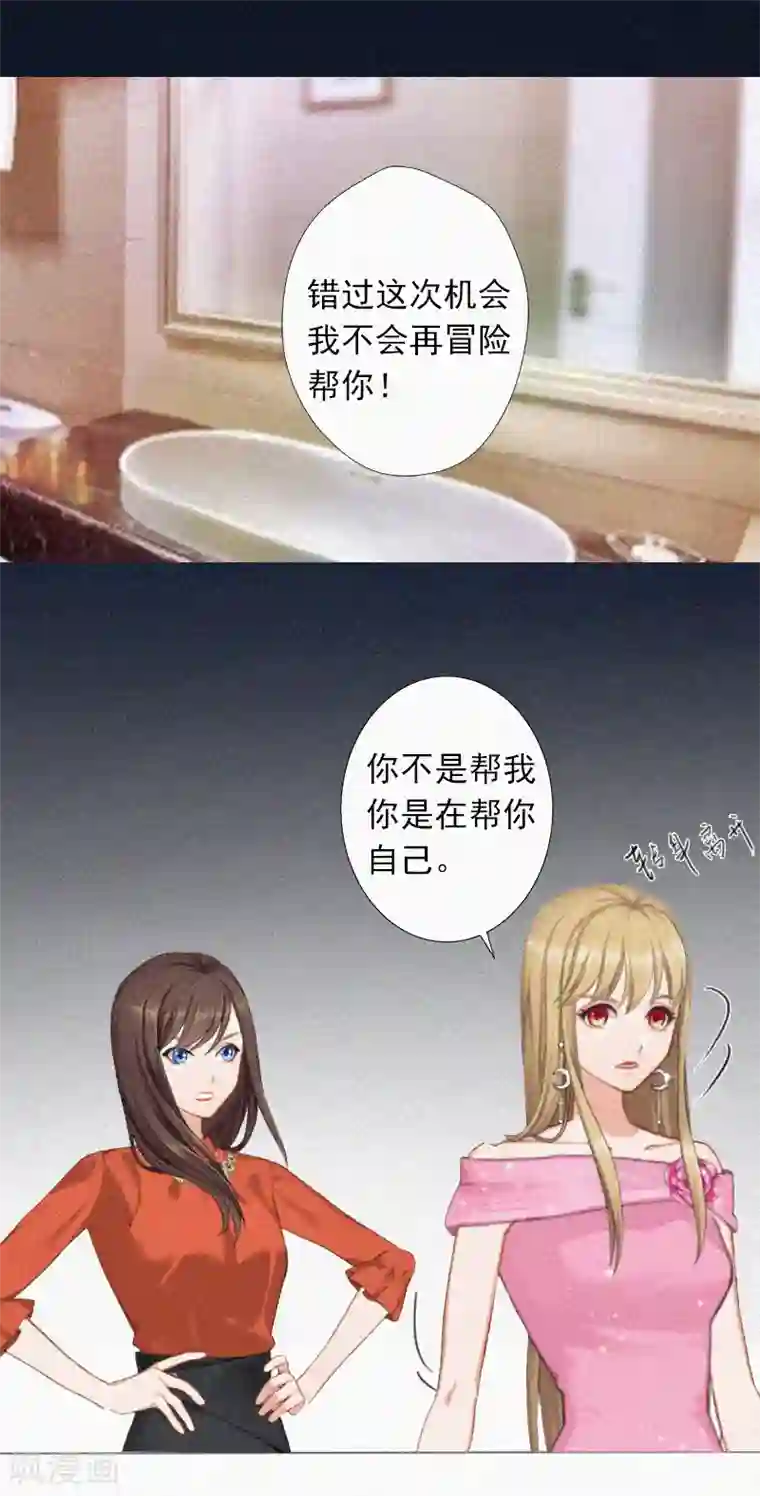 拉风宝宝：妈咪我们快逃吧第14话 落荒而逃