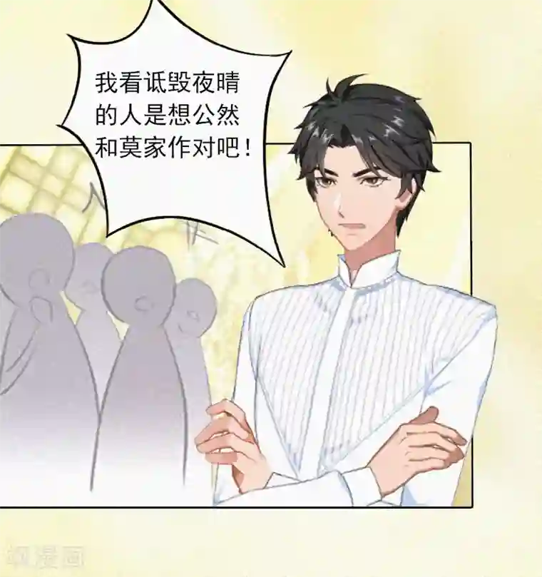 拉风宝宝：妈咪我们快逃吧第14话 落荒而逃