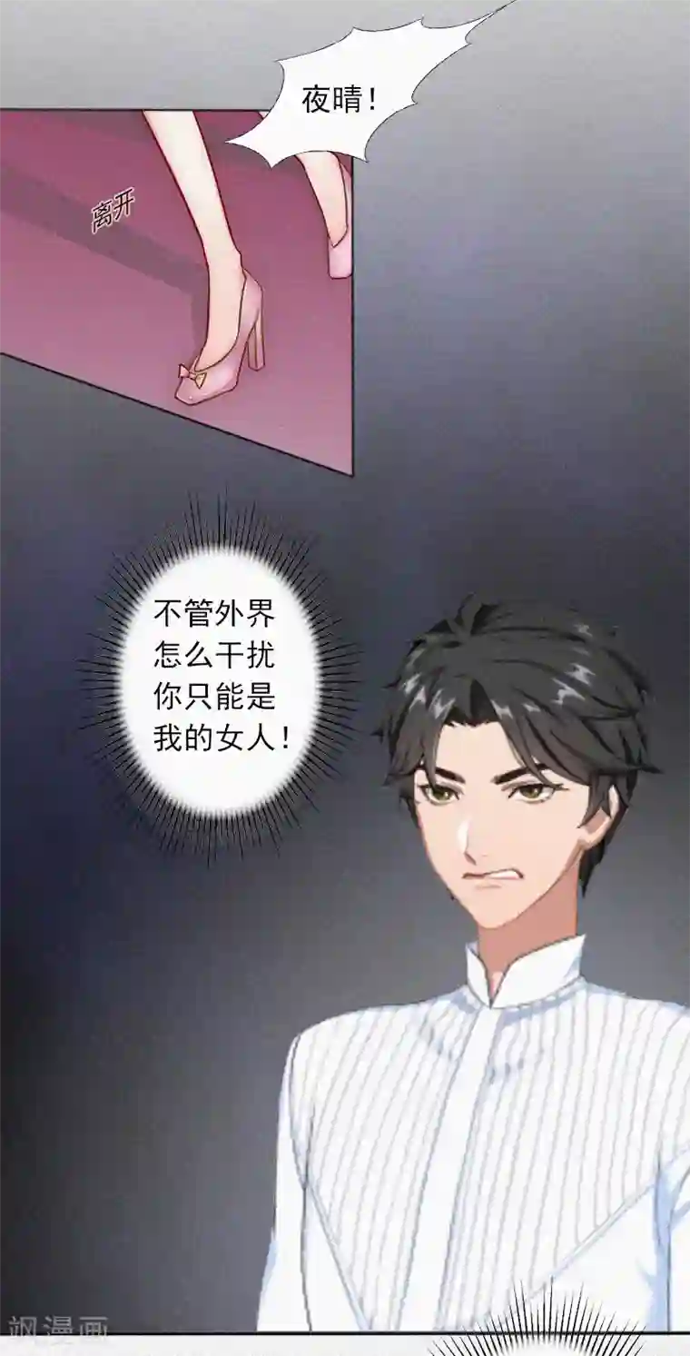 拉风宝宝：妈咪我们快逃吧第14话 落荒而逃