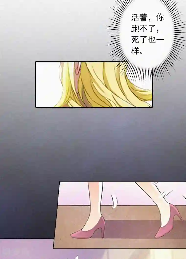 拉风宝宝：妈咪我们快逃吧第14话 落荒而逃