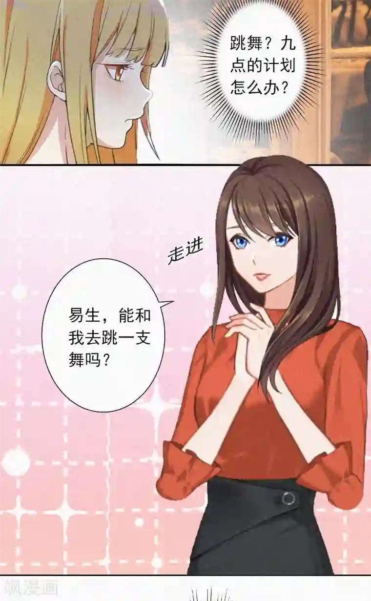 拉风宝宝：妈咪我们快逃吧第15话 与孙露的合作