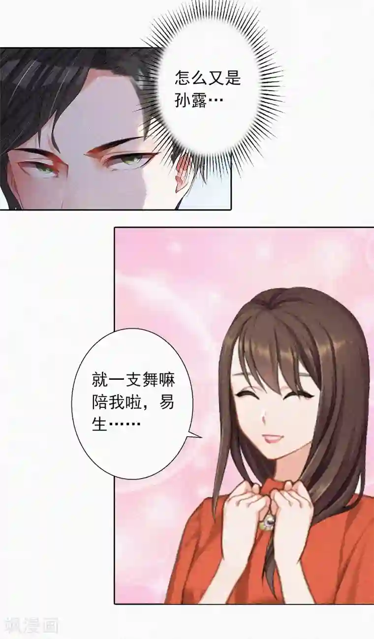 拉风宝宝：妈咪我们快逃吧第15话 与孙露的合作