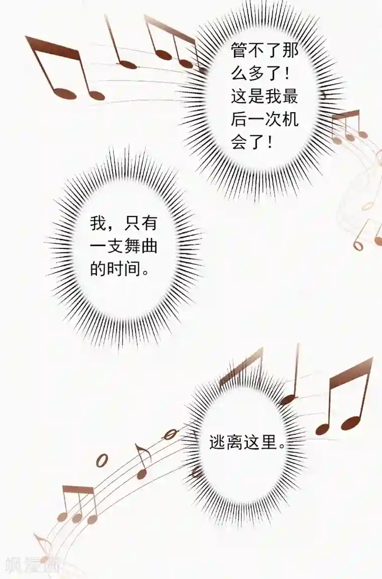 拉风宝宝：妈咪我们快逃吧第15话 与孙露的合作