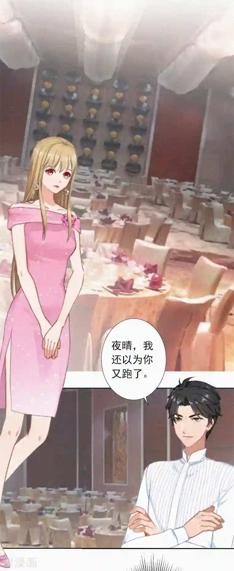 拉风宝宝：妈咪我们快逃吧第15话 与孙露的合作