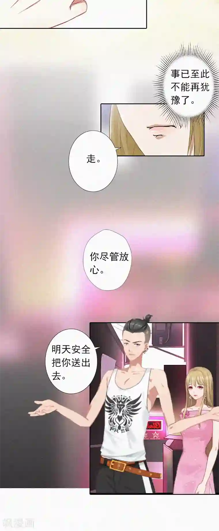 拉风宝宝：妈咪我们快逃吧第15话 与孙露的合作