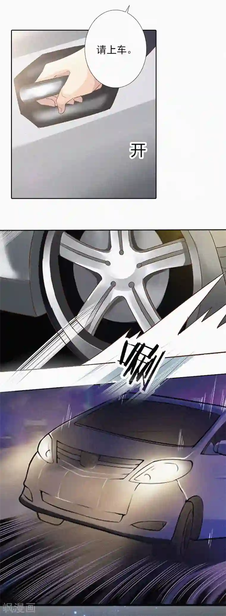 拉风宝宝：妈咪我们快逃吧第15话 与孙露的合作