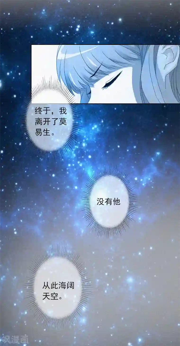 拉风宝宝：妈咪我们快逃吧第15话 与孙露的合作