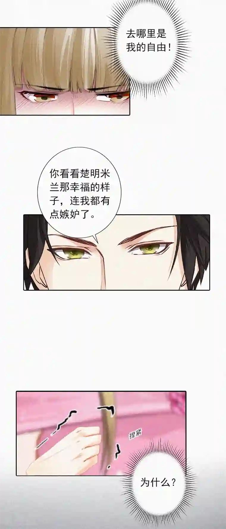 拉风宝宝：妈咪我们快逃吧第15话 与孙露的合作