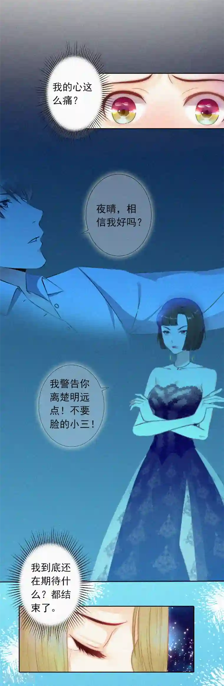 拉风宝宝：妈咪我们快逃吧第15话 与孙露的合作