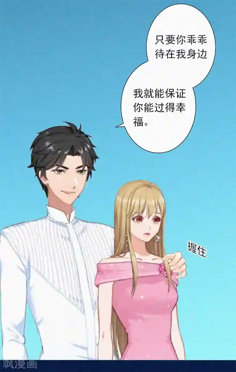 拉风宝宝：妈咪我们快逃吧第15话 与孙露的合作