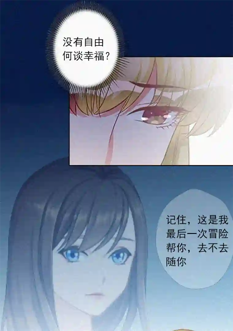 拉风宝宝：妈咪我们快逃吧第15话 与孙露的合作