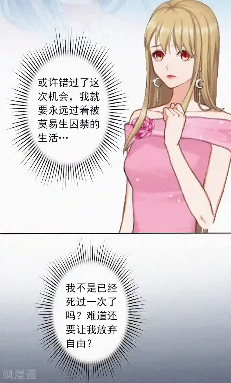 拉风宝宝：妈咪我们快逃吧第15话 与孙露的合作