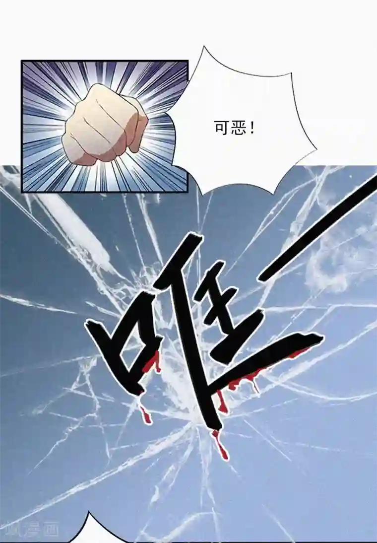 拉风宝宝：妈咪我们快逃吧第16话 夜晴的秘密照片