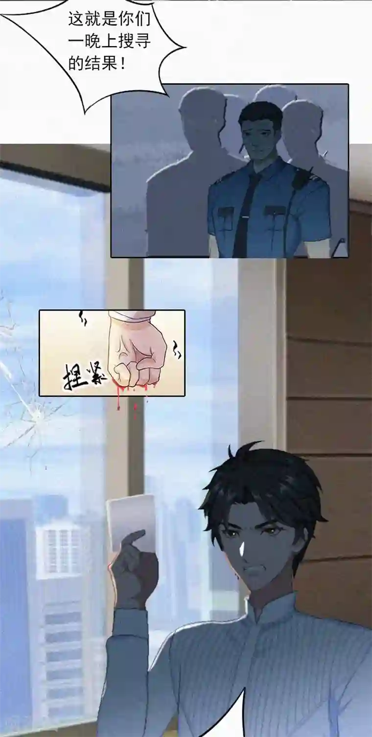 拉风宝宝：妈咪我们快逃吧第16话 夜晴的秘密照片