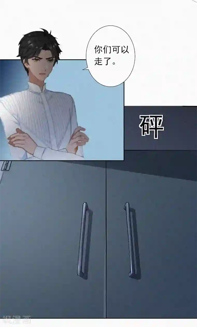 拉风宝宝：妈咪我们快逃吧第16话 夜晴的秘密照片