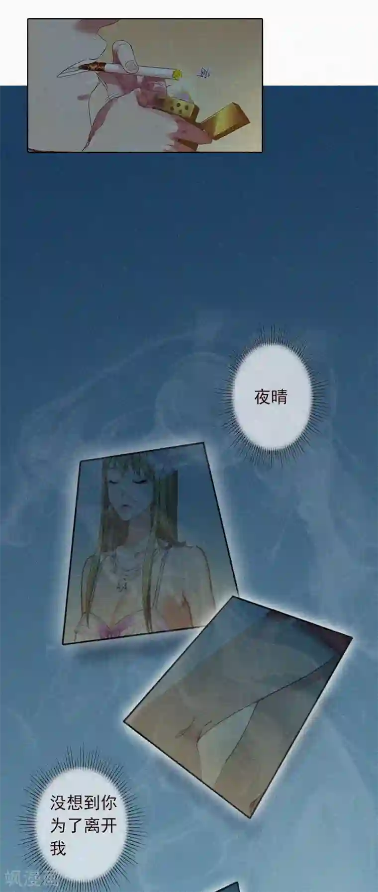 拉风宝宝：妈咪我们快逃吧第16话 夜晴的秘密照片