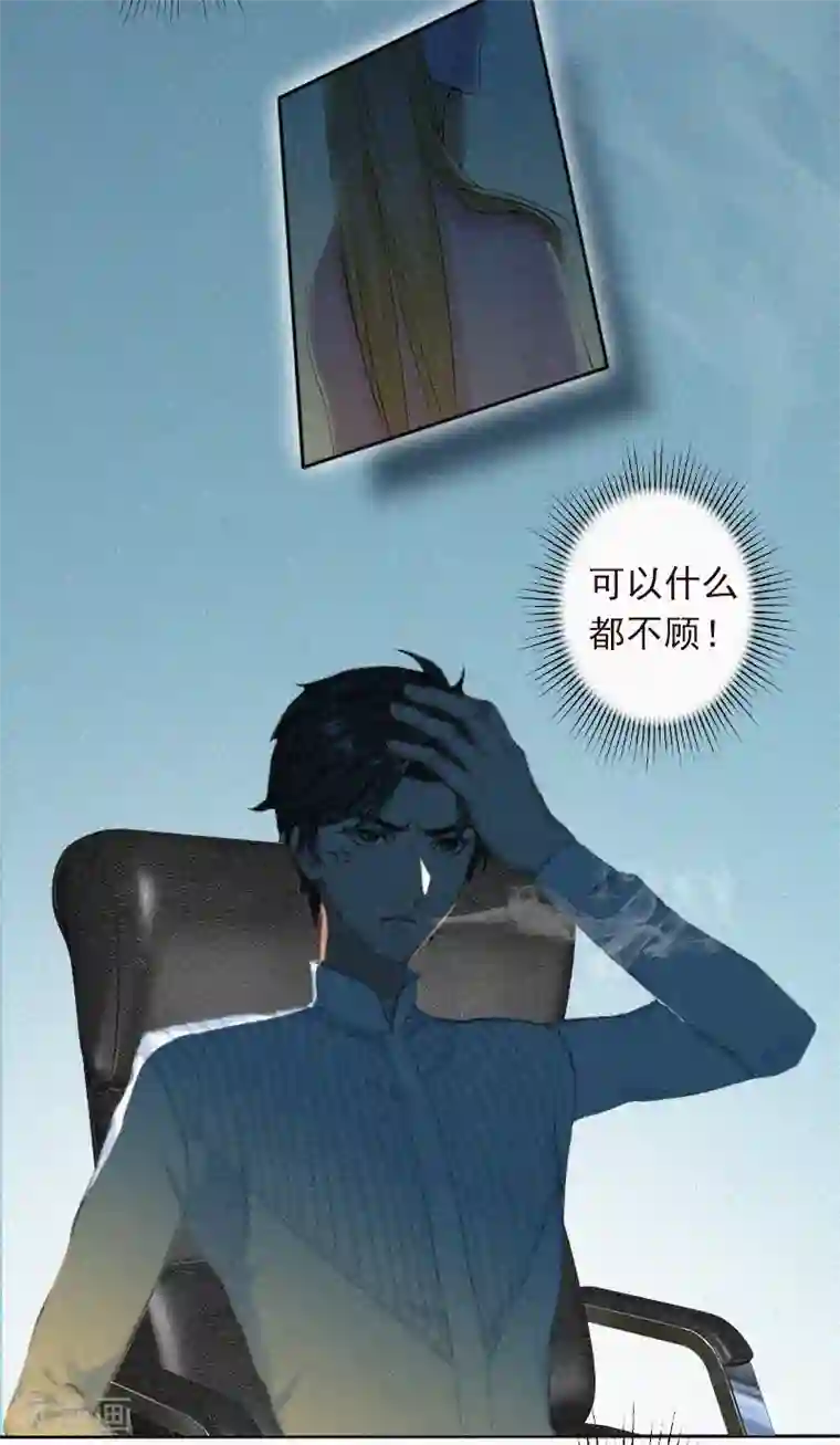 拉风宝宝：妈咪我们快逃吧第16话 夜晴的秘密照片