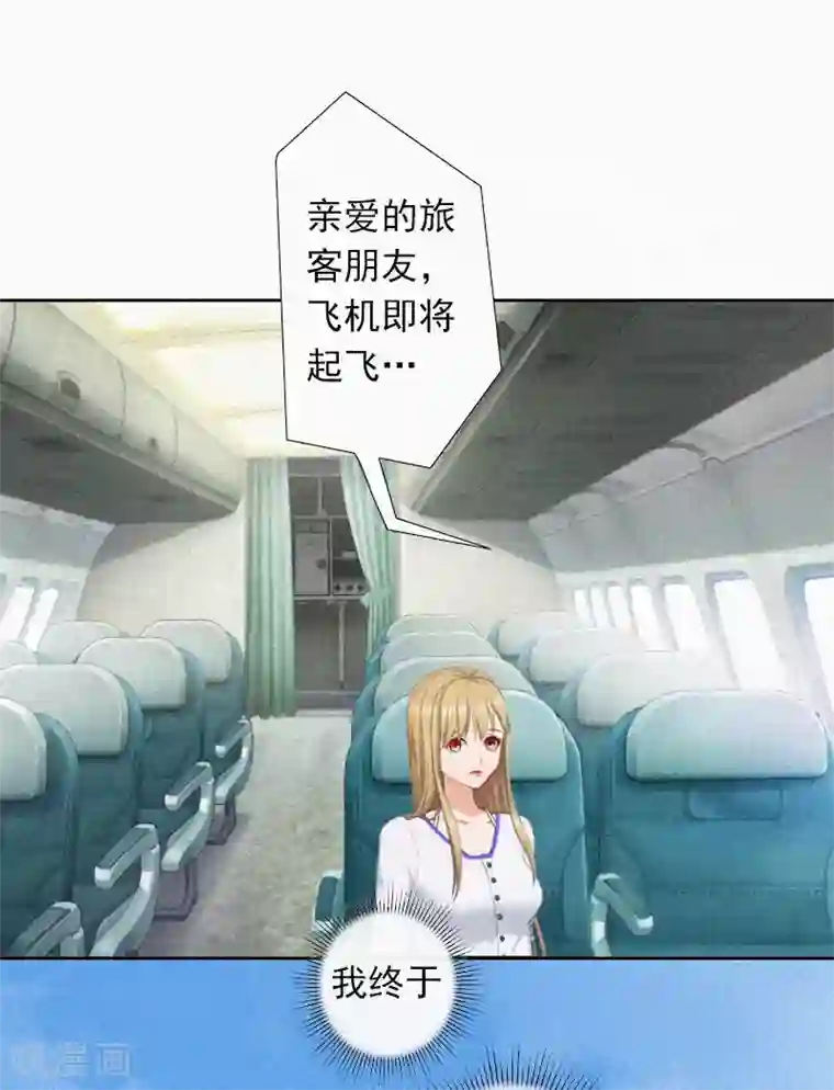 拉风宝宝：妈咪我们快逃吧第16话 夜晴的秘密照片