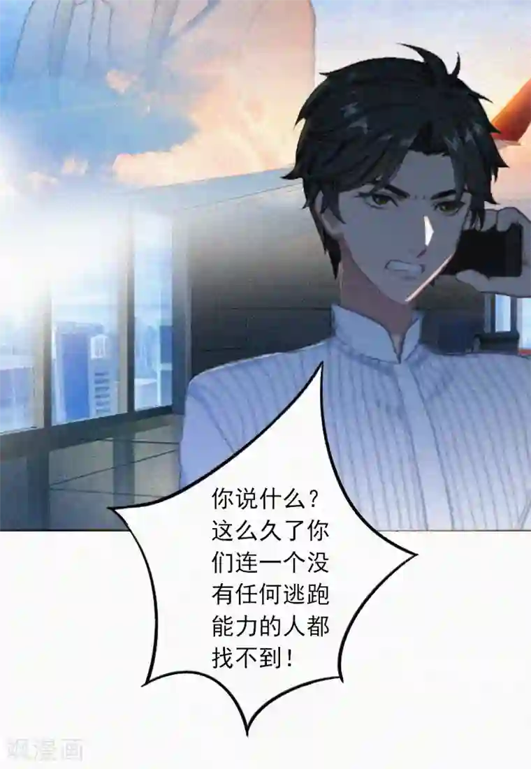 拉风宝宝：妈咪我们快逃吧第16话 夜晴的秘密照片