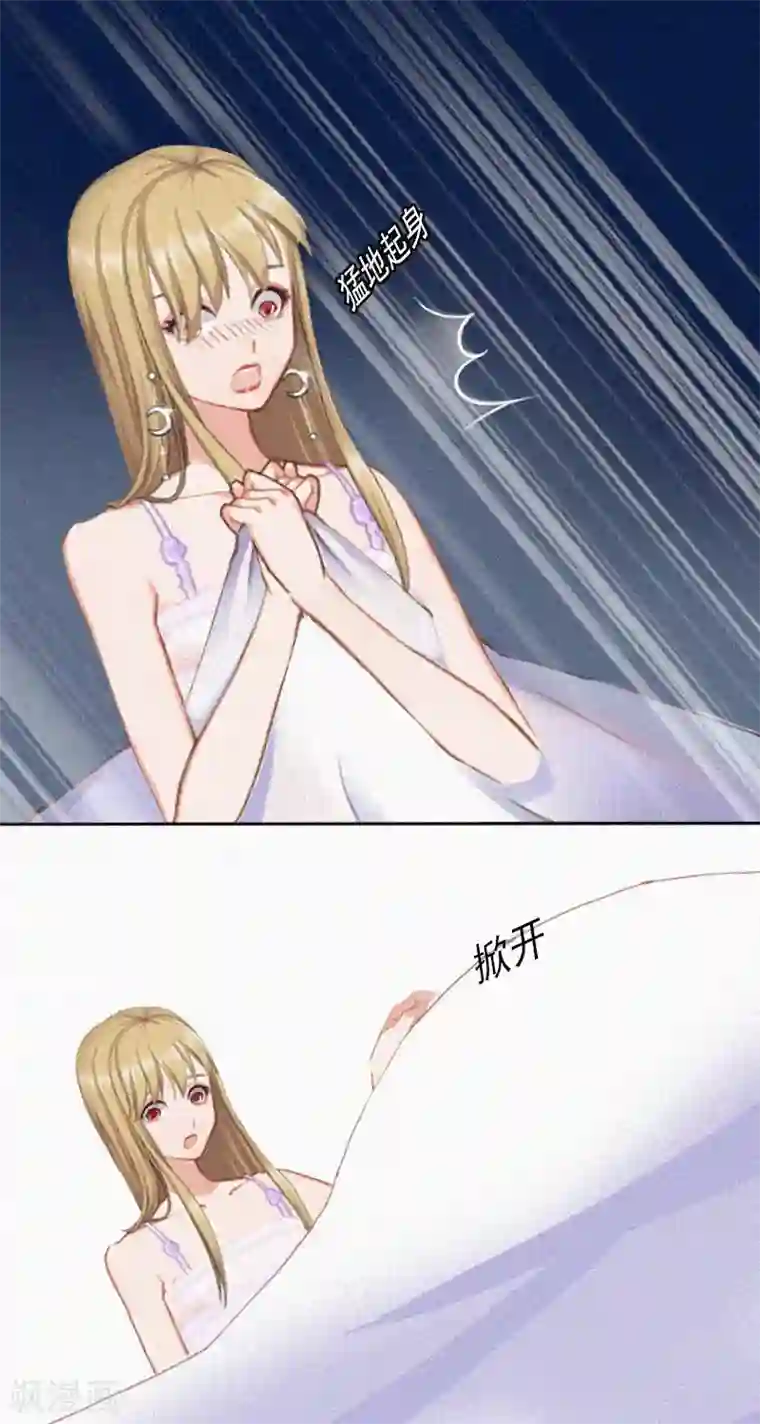 拉风宝宝：妈咪我们快逃吧第16话 夜晴的秘密照片