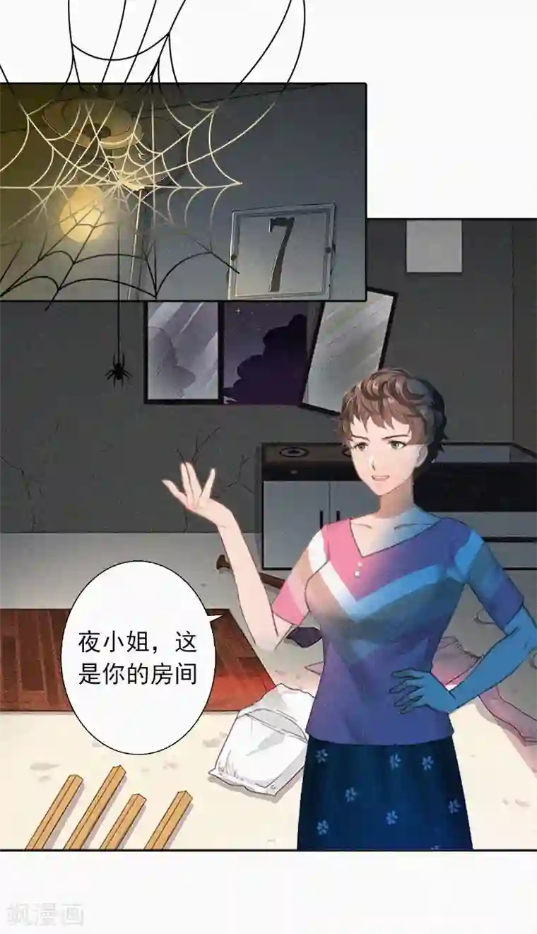 拉风宝宝：妈咪我们快逃吧第17话 新的生活？！