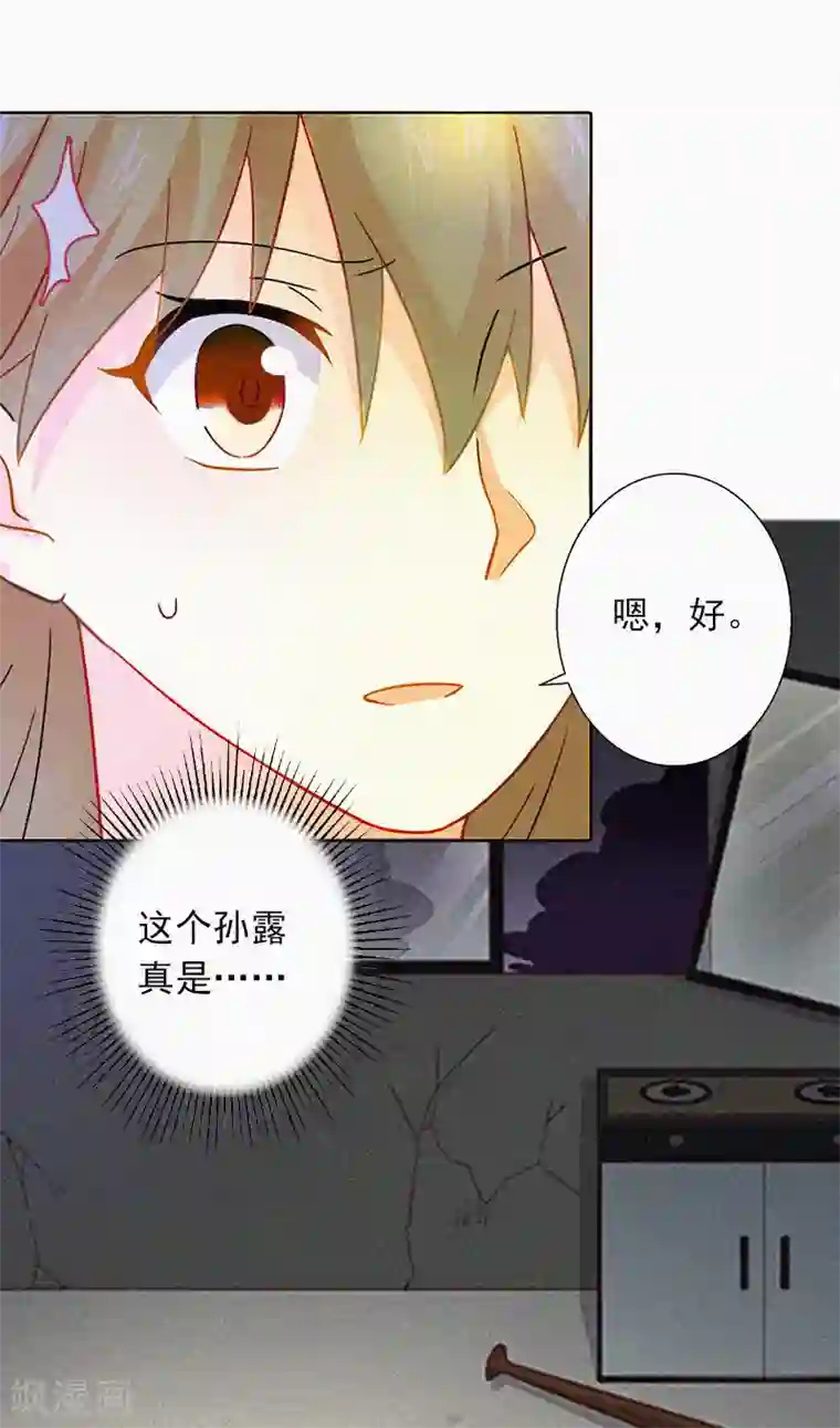 拉风宝宝：妈咪我们快逃吧第17话 新的生活？！