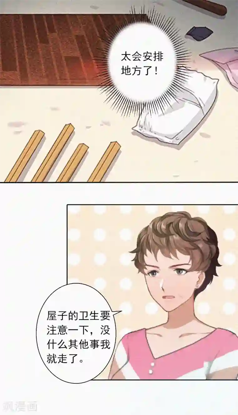 拉风宝宝：妈咪我们快逃吧第17话 新的生活？！